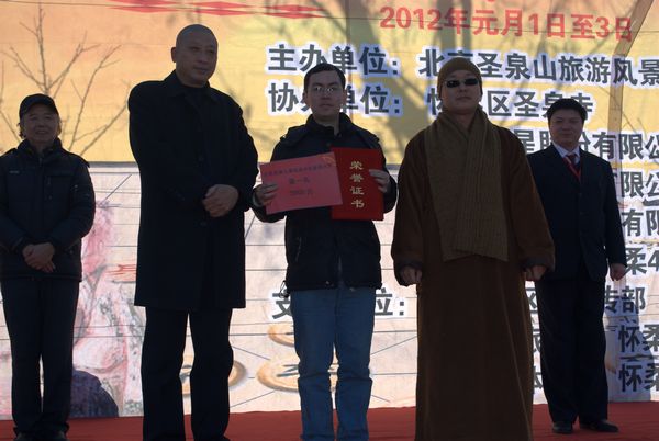 北京圣泉山第四届象棋赛闭幕 程长亮称王