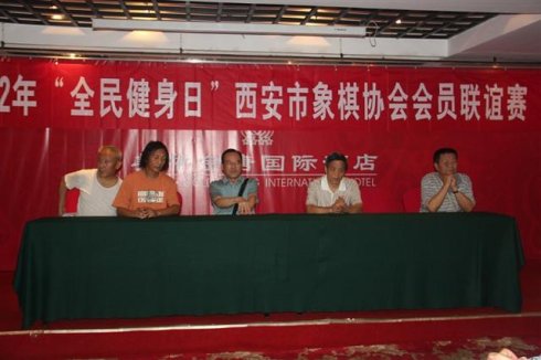 西安棋协全民健身日,会员联谊赛隆重举行!