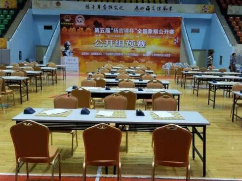 第五届杨官璘杯象棋公开赛公开组预赛开幕