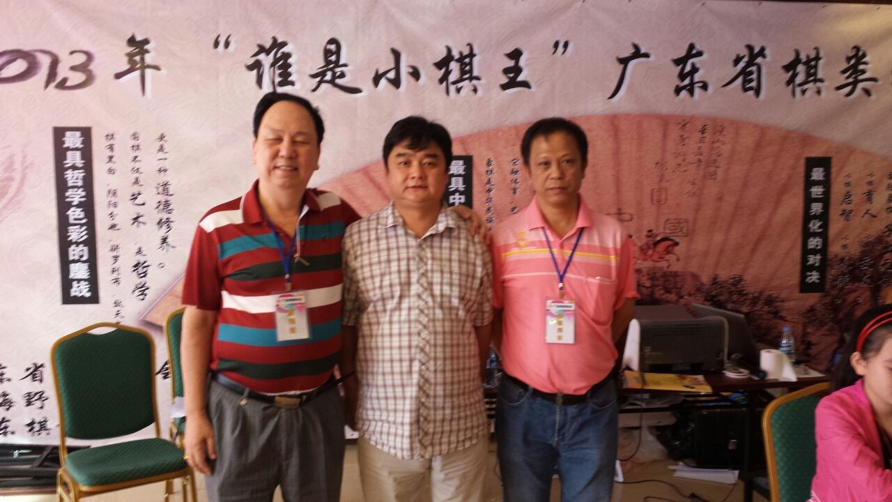 2013谁是小棋王?广东棋类学校首届联赛在珠海举行