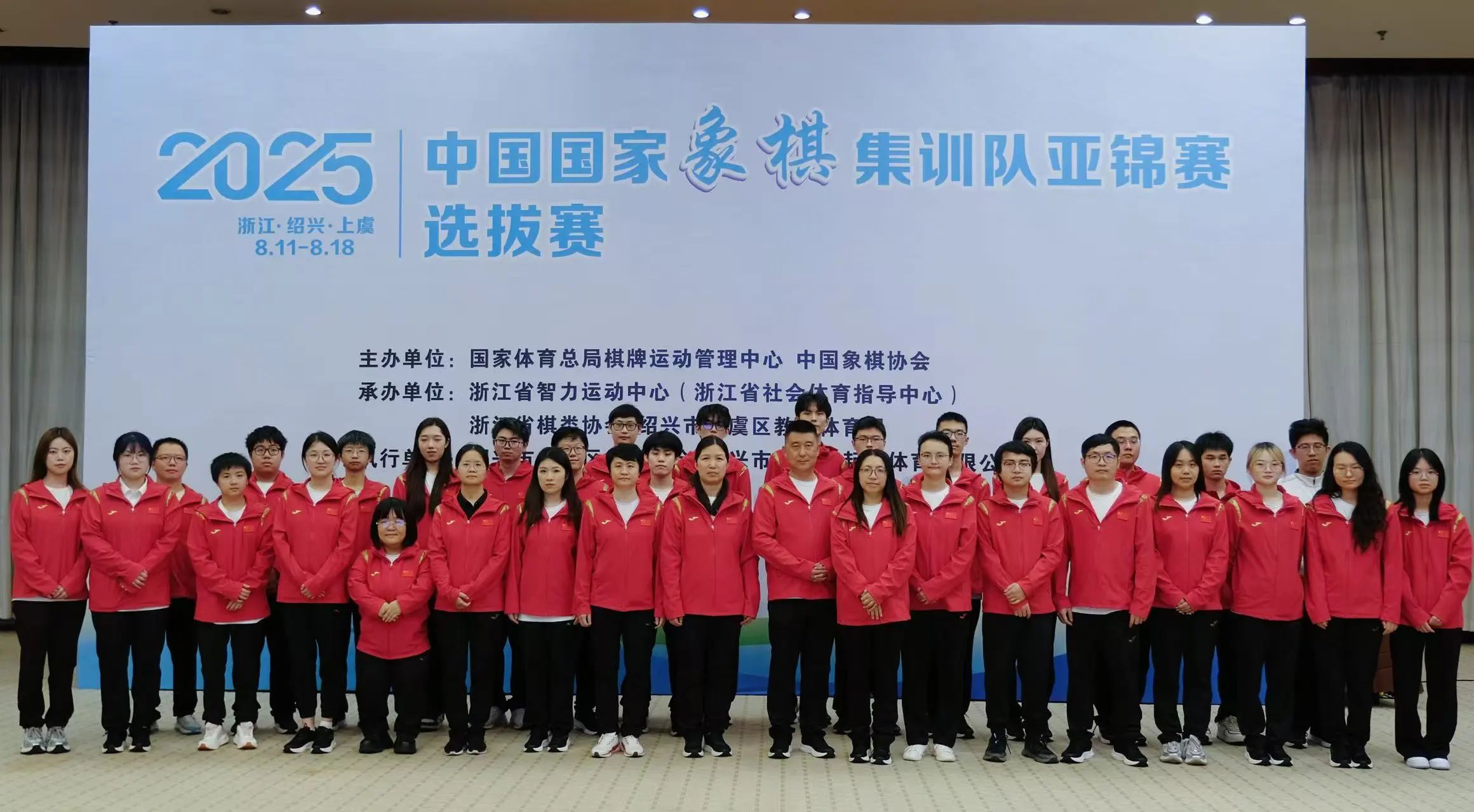 2025年中国国家象棋集训队第二次集训备战世锦、亚锦赛