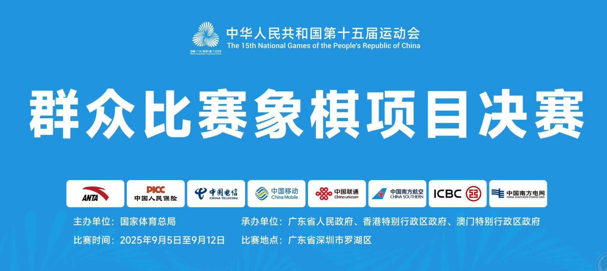 ��ʮ���ȫ�˻�Ⱥ�ڱ���������Ŀ��������涨