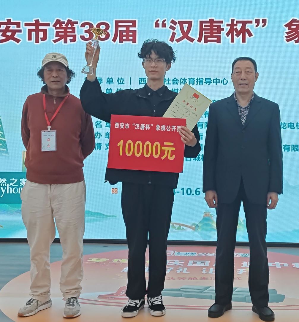 西安市第38届“汉唐杯”圆满收官,申嘉伟首度折桂