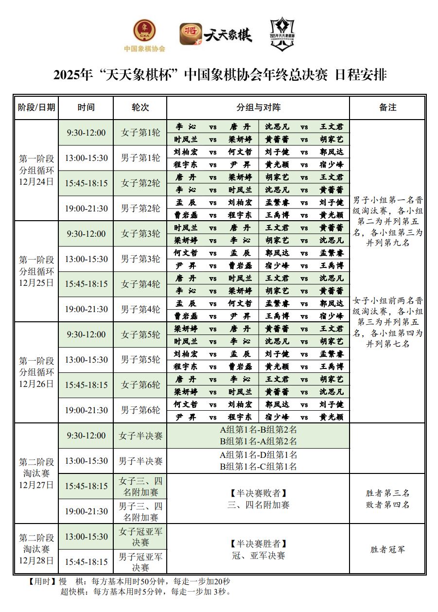 2025�ꡰ�������屭���ܾ��������ճ̰���