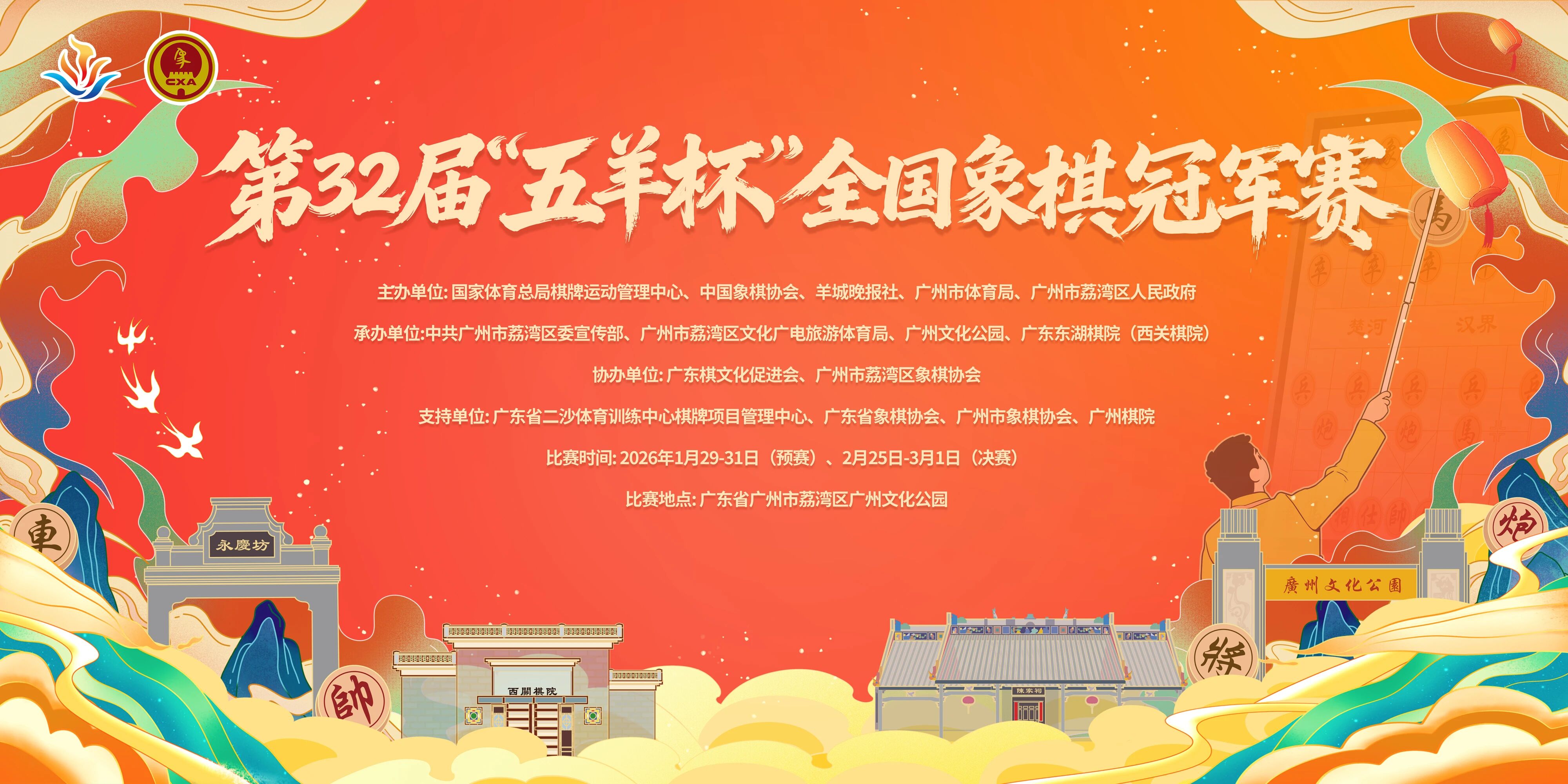 ��32�조���򱭡�ȫ������ھ�������2�µ׽ҿ�սĻ