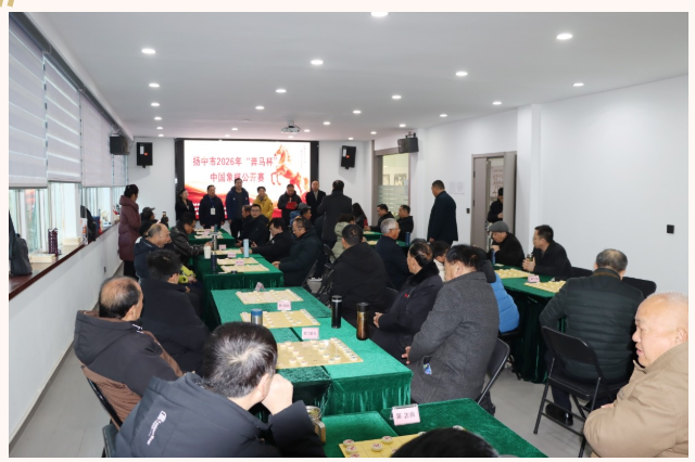 “马放南山 刀枪入库”~江苏扬中“奔马杯”象棋赛圆满落幕