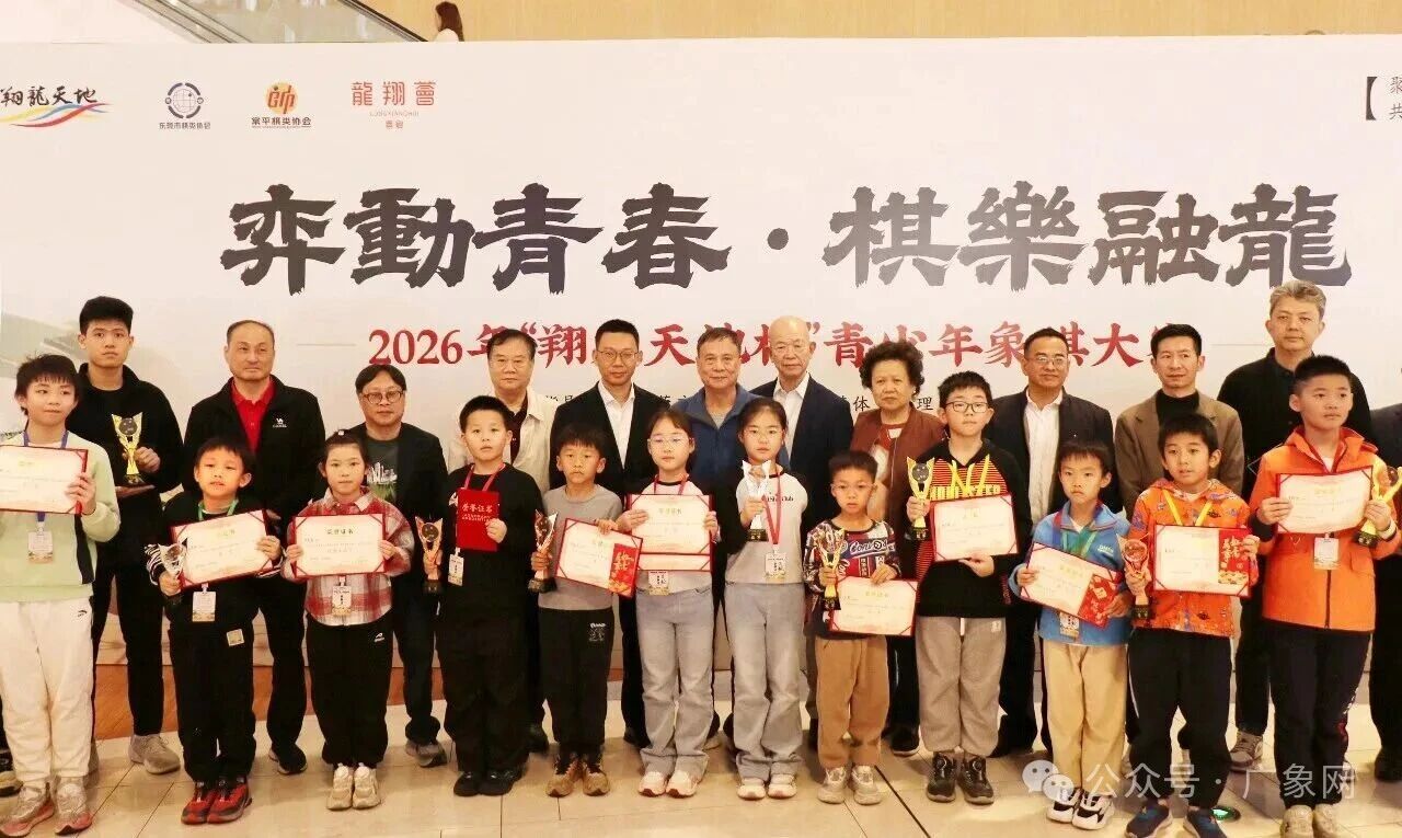 从吕钦车轮战到“嘉禾望岗”再到“五羊杯”:岭南棋道的坚守与新程