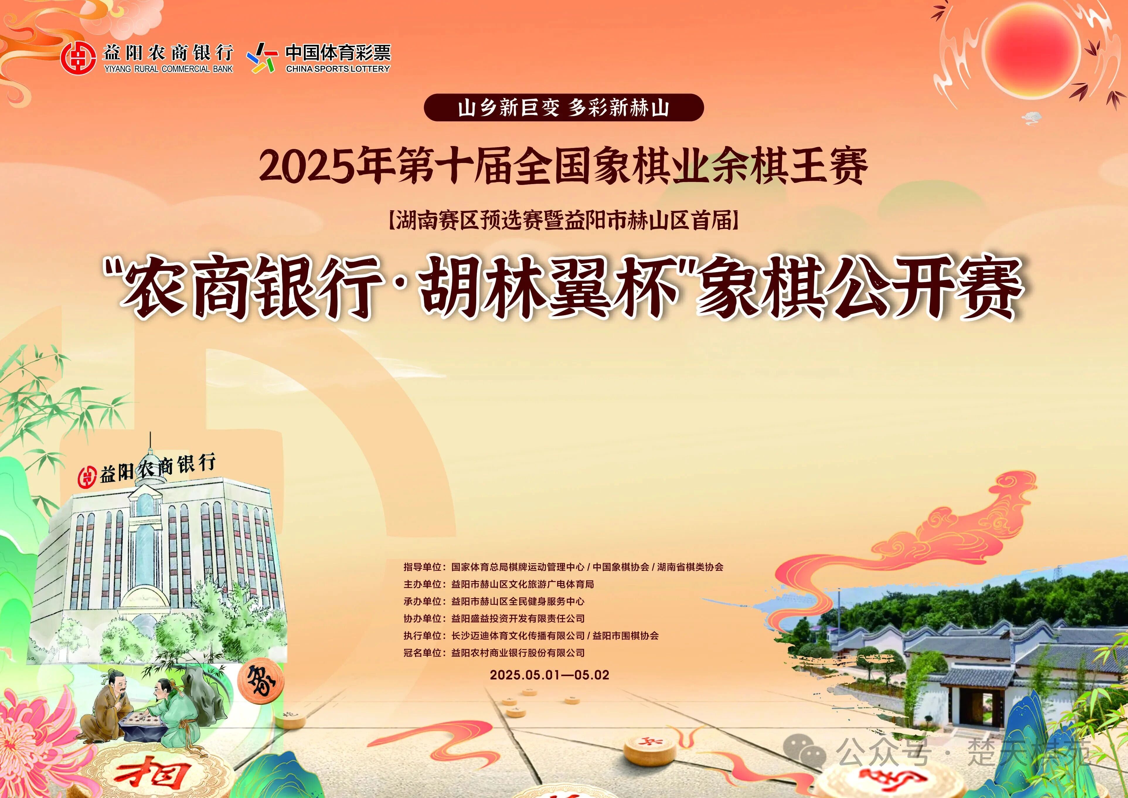 2026�������к�ɽ���ڶ��조�������������幫�����������