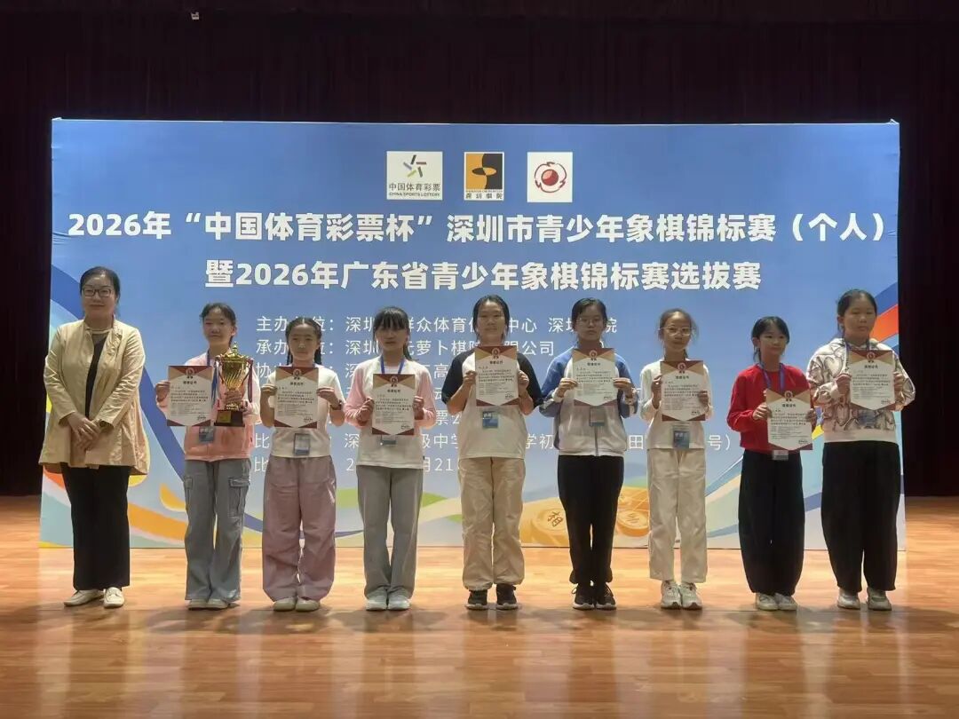 200����С���־��� ���������������������2026��㶫ʡ���������������ѡ����Բ���չ�