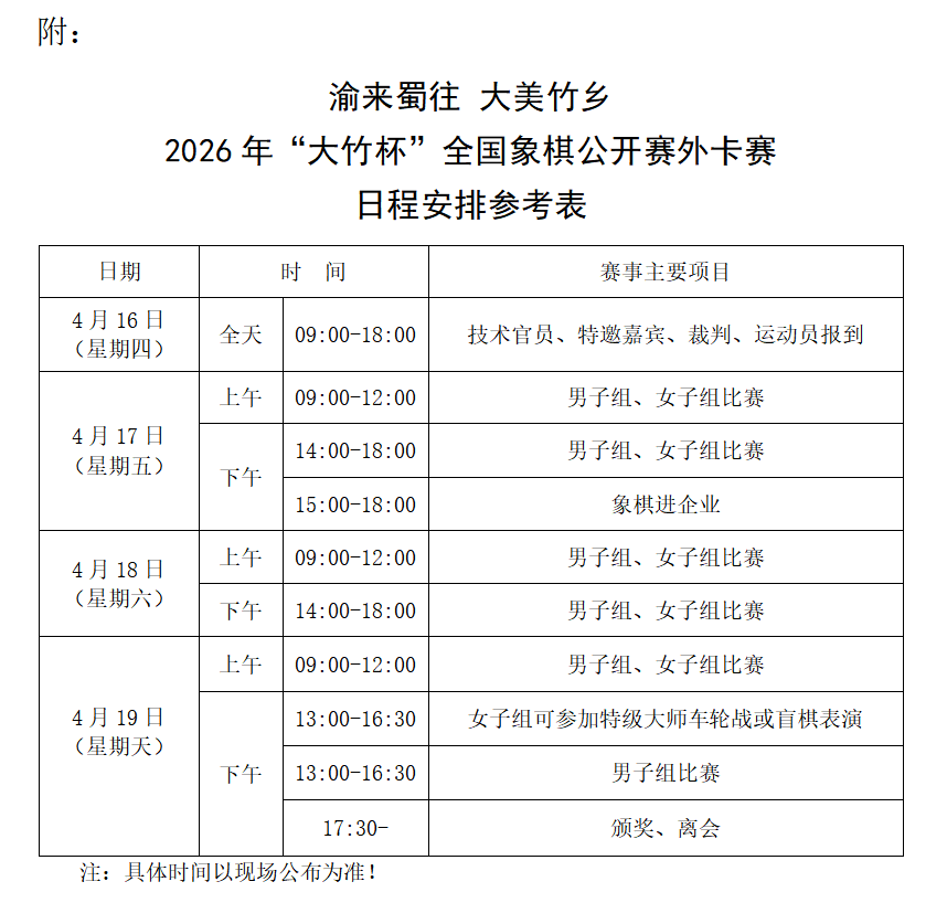 2026�ꡰ���񱭡�ȫ�����幫�����⿨���������