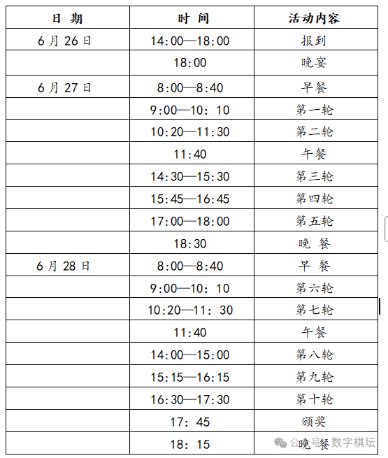 2026��گ���׽조֣��ɭ��ʿ��������ʮ���Կ���